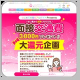 はじめての風俗アルバイトイメージ1